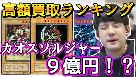 遊戯王 100万円の世界大会3位のクリスタル入り高額カードを購入してみた Youtube史上初公開 Mp3