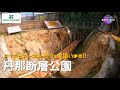 【ジオキャッシング】FTFのチャンス到来!アースキャッシュも狙います!