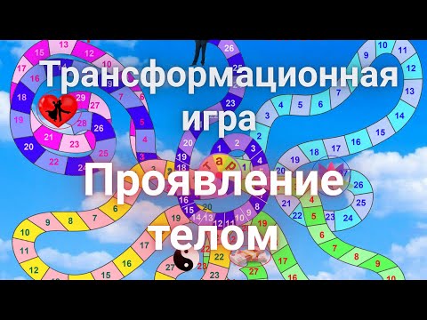 Что дает кинетика (наука о движениях тела) и игра "Проявление телом"