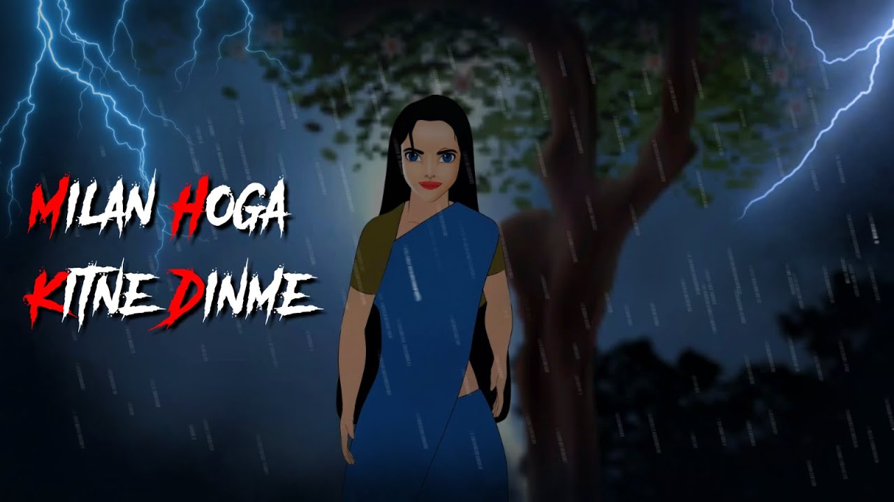 Horror story cartoon | मिलन होगा कितने दिन में | Milan Hoga Kitne Dinme horror story | Ghost Story