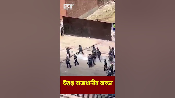 বাড্ডায় আ-ন্দো-ল-ন-কারী-পুলিশ সং/ঘ/র্ষ