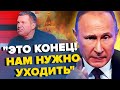 🔥Напівживий Путін ОПОЗОРИВСЯ на камеру / На росТБ ВИЗНАЛИ провал у війні | З ДНА ПОСТУКАЛИ