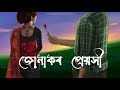 Junakor preyoxi  gitartha dihingia  sidangam bhuyan   official animation 