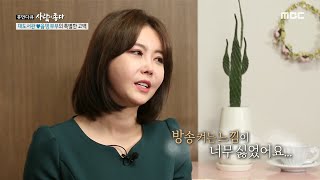 [휴먼다큐 사람이 좋다] 치료의 부작용으로 힘들어했던 윰댕 방송 켜는 느낌이 너무 싫었어요...