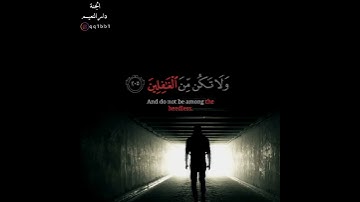 وأذكر ربك إذا نسيت🙏🏻صوت جميل😴للقارئ عبد الرحمن مسعد