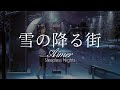【HD】Sleepless Nights - Aimer - 雪の降る街【中日字幕】