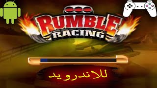 تشغيل لعبة RUmble racing علي الهاتف screenshot 2