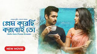 Download Lagu I Will Love You | Hello Guru Prema Kosame | Tamil Movie Bangla Dubbed | Ram Pothineni MP3