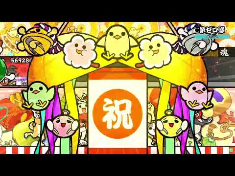 【太鼓の達人】第ゼロ感 むずかしい 全良