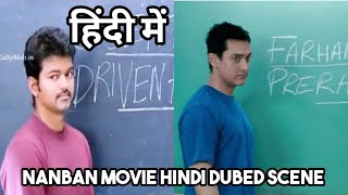 3 Idiots Tamil In Hindi