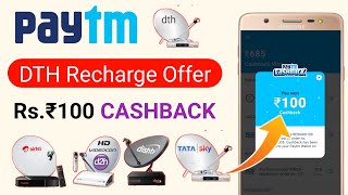 dth recharge offer | airtel digital tv | airtel dth | d2h | sun direct | dish tv | videocon d2h screenshot 3