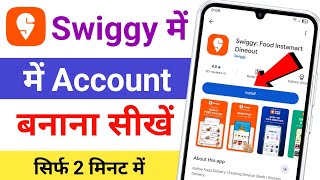 swiggy par account kaise banaye | swiggy me account kaise banaye | how to create account in Swiggy  screenshot 2