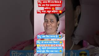 एक्सरसाइज शुरू होने से पहले ही थक गया 😂 | Funny Hindi Comedy #funnyscenes #funnymoment #twoliner