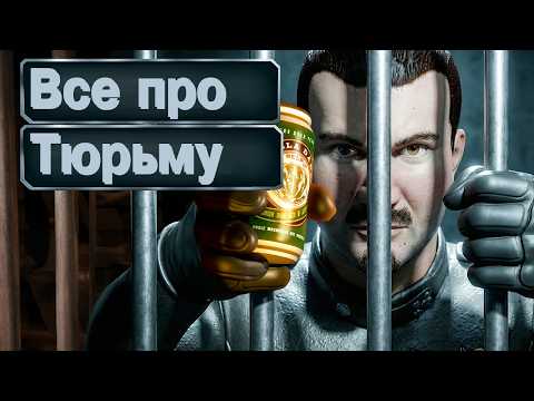 Тюрьма ▪ Гайд и Механика в Космические рейнджеры 2 HD Революция