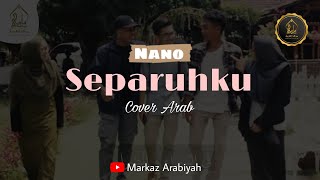 Nano - Separuhku Versi Bahasa Arab Markaz Arabyah