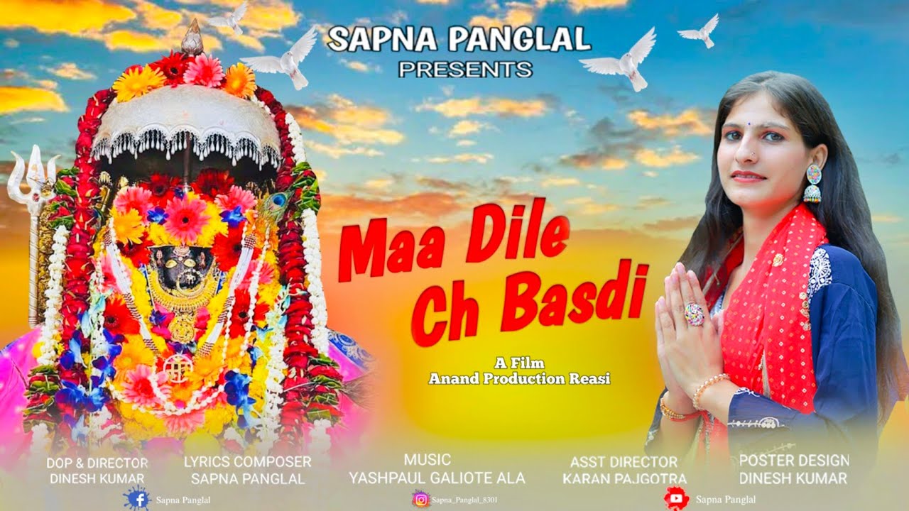 New Bhajan 2025 || Maa Dile Ch Basdi || ( Sapna Panglal ) || Directed Dinesh Kumar ||