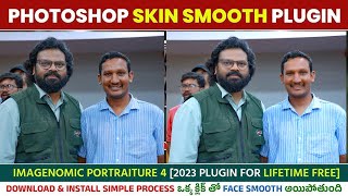 Imagenomic Filter Plugin in Photoshop | Realgrain | Portraiture | Noiseware | skin smooth