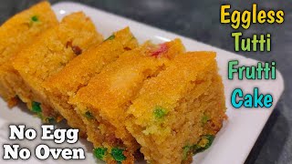 बिना अंडे का टूटी फ्रूटी केक | Tutti Frutti Cake Without Oven | Eggless Tutti Frutti Cake At Home