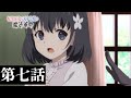 TVアニメ「転生王女と天才令嬢の魔法革命」第七話「開祖と助手の魔学講演」WEB予告