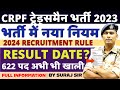 RESULT DATE?📢 CRPF CONSTABLE TRADESMEN TECHNICAL RESULT 2024 NEW RECRUITMENT RULE 2024 CUT OFF 2024