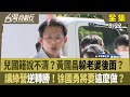 黃國昌國籍問題