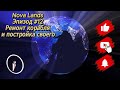 🌴Nova Lands Эпизод #12 Ремонт корабля и постройка своего