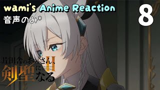 片田舎のおっさん、剣聖になる 同時視聴