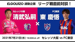 Back Undefined Skip Navigation Search Search Sign In Undefined セレッソ大阪オフィシャルチャンネル Cerezo Osaka Official Channel セレッソ大阪オフィシャルチャンネル Cerezo Osaka Official Channel 28 3k Subscribers Subscribe セレッソ大阪公式