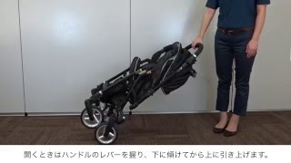 たたみ方とひらき方｜ピジョン ベビーカー使い方講座