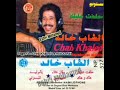 Cheb Khaled Hak O Hak الشاب خالد هاك و هاك 