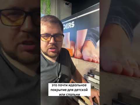 Пробка на пол