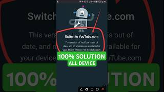 ✅ youtube me switch to youtube.com problem kaise thik kare / hataye | switch to youtube.com problem