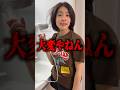 【検証】お風呂上がりの妻に「お風呂入ろ♡」と言ったら...
