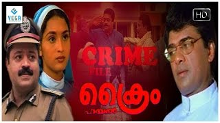 Crime File Malayalam Full Movie || Suresh Gopi, Vijayaraghavan