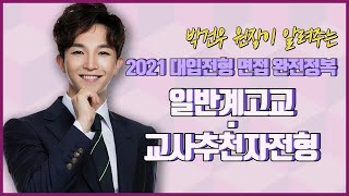 2021학년도 동서대학교 수시 비대면 면접 - YouTube 2021학년도 동서대학교 수시 비대면 면접 - Youtube