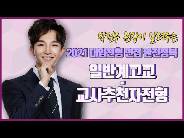 2021학년도 동서대학교 수시 비대면 면접 - YouTube 2021학년도 동서대학교 수시 비대면 면접 - Youtube