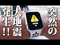 【石川で震度7の大地震】あの日に起きた事をずっと忘れない