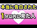 【効果本物】3秒聞くだけで好きな人から告白される音楽。7分以上で効果絶大!恋愛運・告白・付き合える・結婚できる・運気上昇・両想になれる【β波 睡眠 快眠 恋愛BGM 528Hz α波】