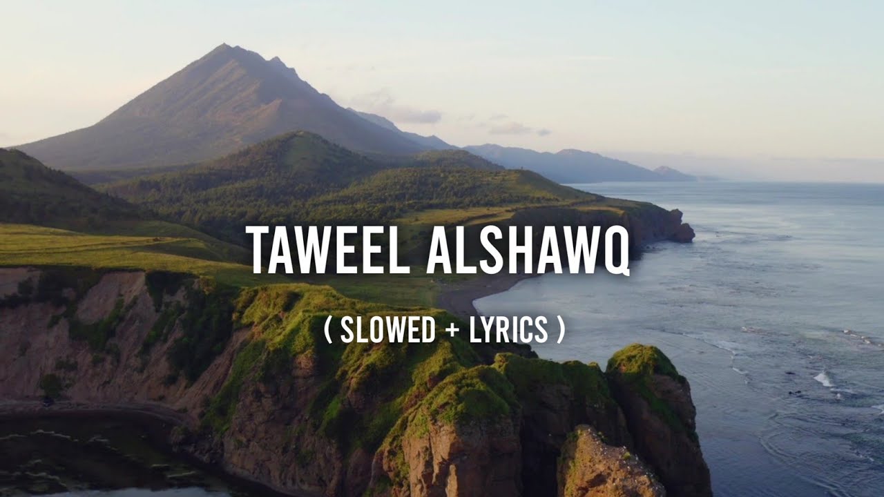 Taweel Al shawq - Slowed & Reverb | Lyrics | Ahmed Bukhatir | Beautiful Nasheed | Eyonyx | #nasheed Taweel Al shawq - Slowed & Reverb | Lyrics | Ahmed Bukhatir | Beautiful Nasheed | Eyonyx | #nasheed