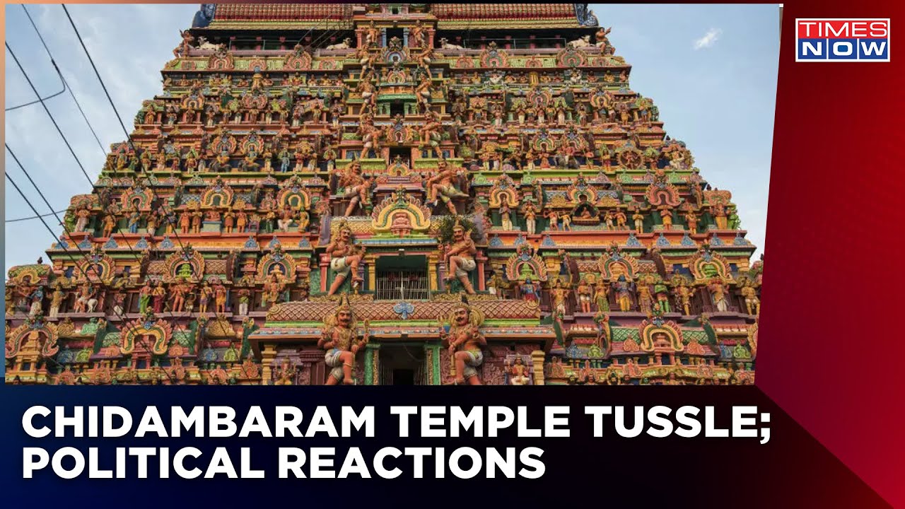 Chidambaram Temple Tussle | Corruption In HR & CE Department Alleged | Political Reactions Inside