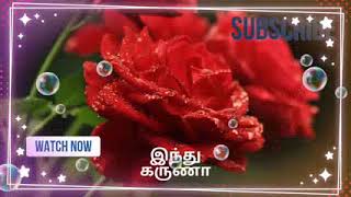 ஒன்று சேர்ந்த இந்து கருணா/19 ஜூன் 2026