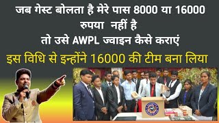 Bipin Kumar Follow Up By Awpl