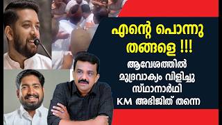 എനറ പനന തങങള ആവശതതൽ മദരവകയ വളചച സഥനർഥ Km അഭജത തനന