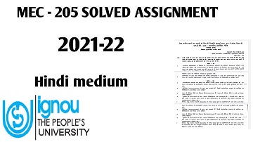 MEC-205 Solved assignment|| mec - 205 solved assignment in Hindi||That was open study||