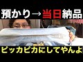 【時間制限あり】積み重なった作業着の汚れを一瞬でキレイにする!