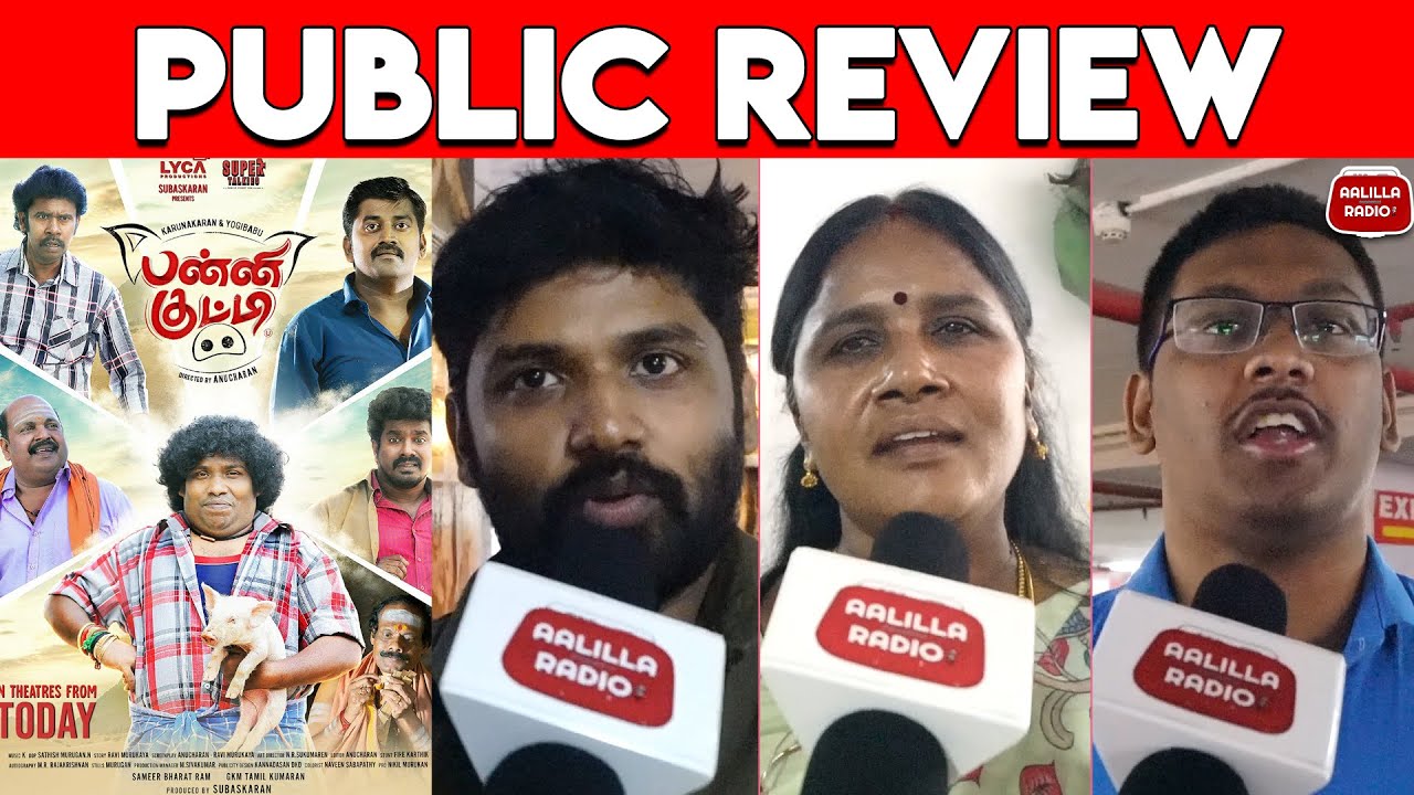 Panni Kutty Public Review | Yogi Babu | Karunakaran | Anucharan | Pannikutty Movie Review