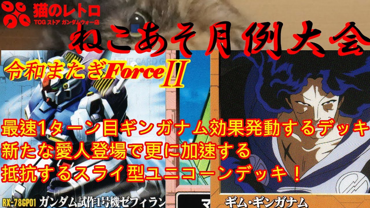 ガンダムウォー ファラギンガナム デッキ ガンダムウォー ファラギンガナム デッキ（ガンダムウォーデッキ