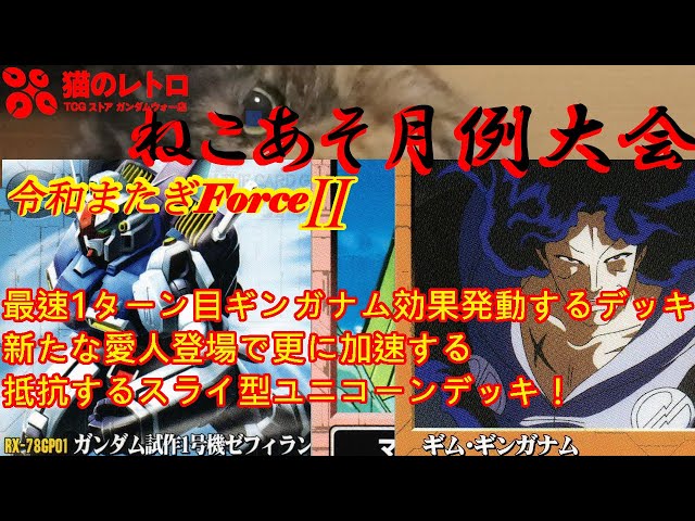 ガンダムウォー ファラギンガナム デッキ ガンダムウォー ファラギンガナム デッキ
