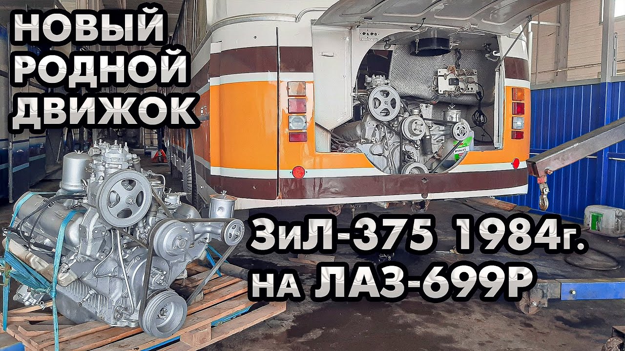 Мотор зил 375