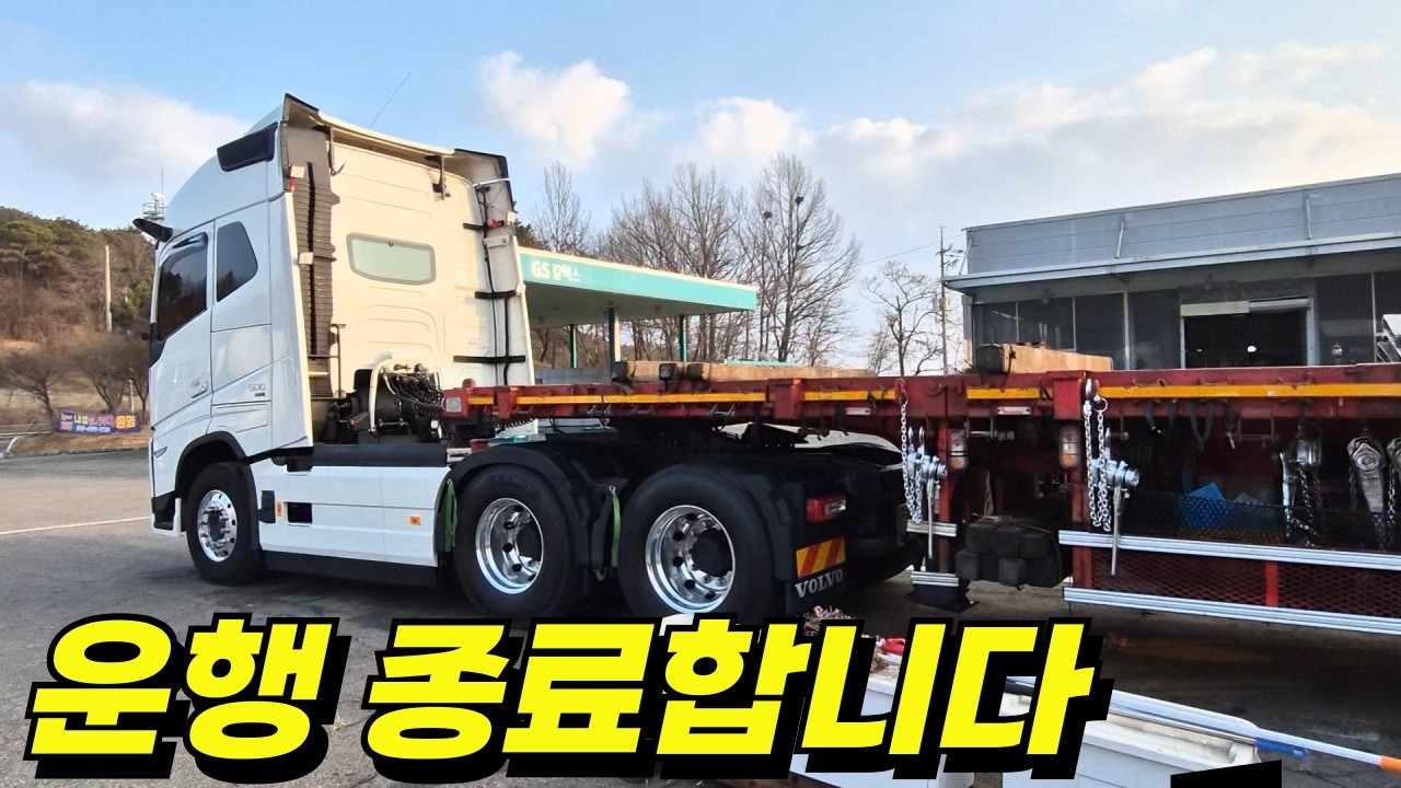 요즘볼보는 전원 차단 - 배터리 메인스위치가 따로 없나요? #볼보트럭 #트럭커 #추레라